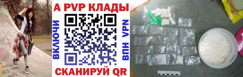 А ПВП СК КРИС  продажа наркотиков  Шебекино 