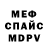 Alpha-PVP кристаллы mulder1338