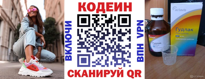 Кодеиновый сироп Lean Purple Drank  как найти наркотики  Шебекино 